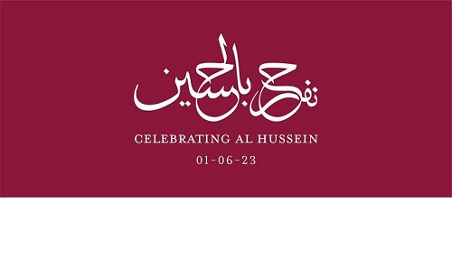 نفرح_بالحسين