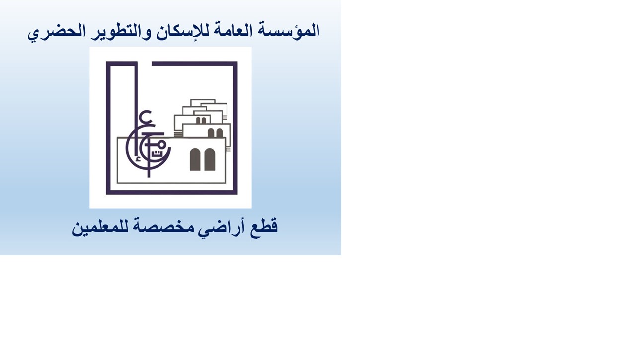 story_قطع_اراضي
