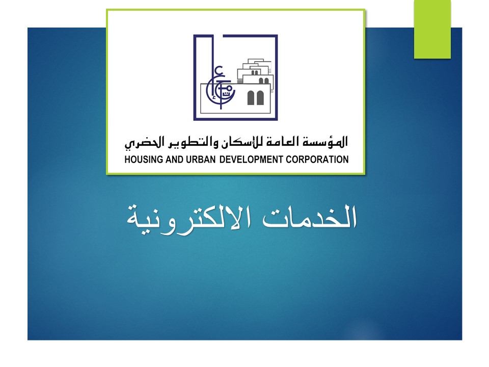 خدمات